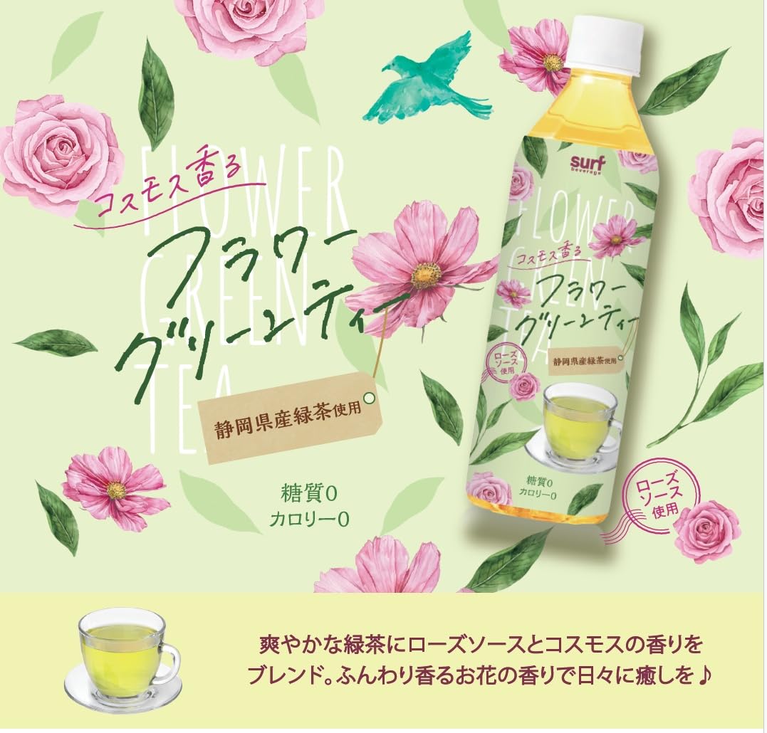 Amazon.co.jp: サーフビバレッジ フラワーグリーンティー ローズソース